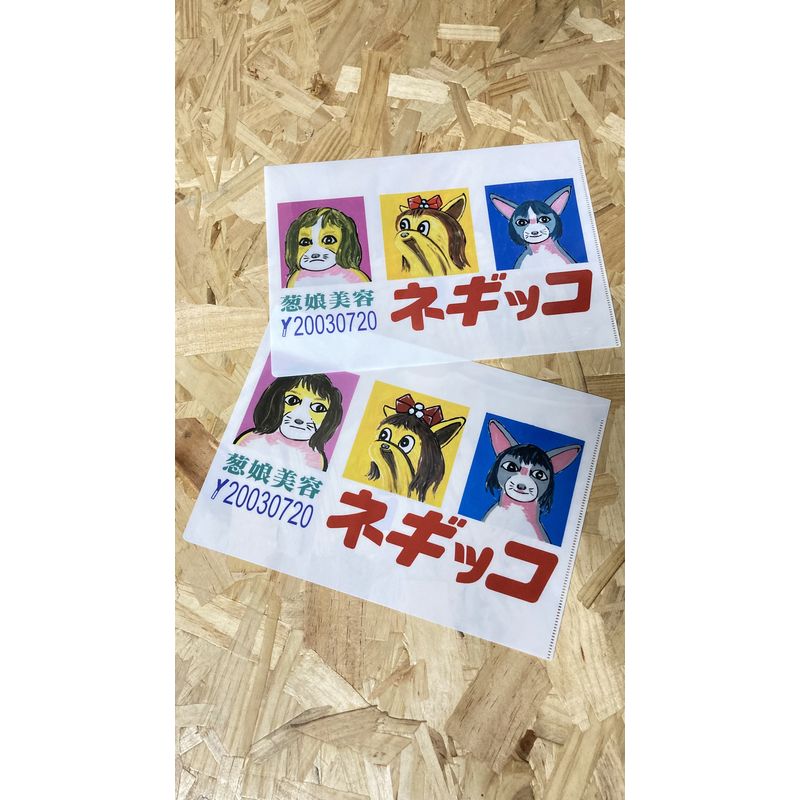 【Negicco】松田ペット×Negiccoクリアファイルセット（２枚入り）